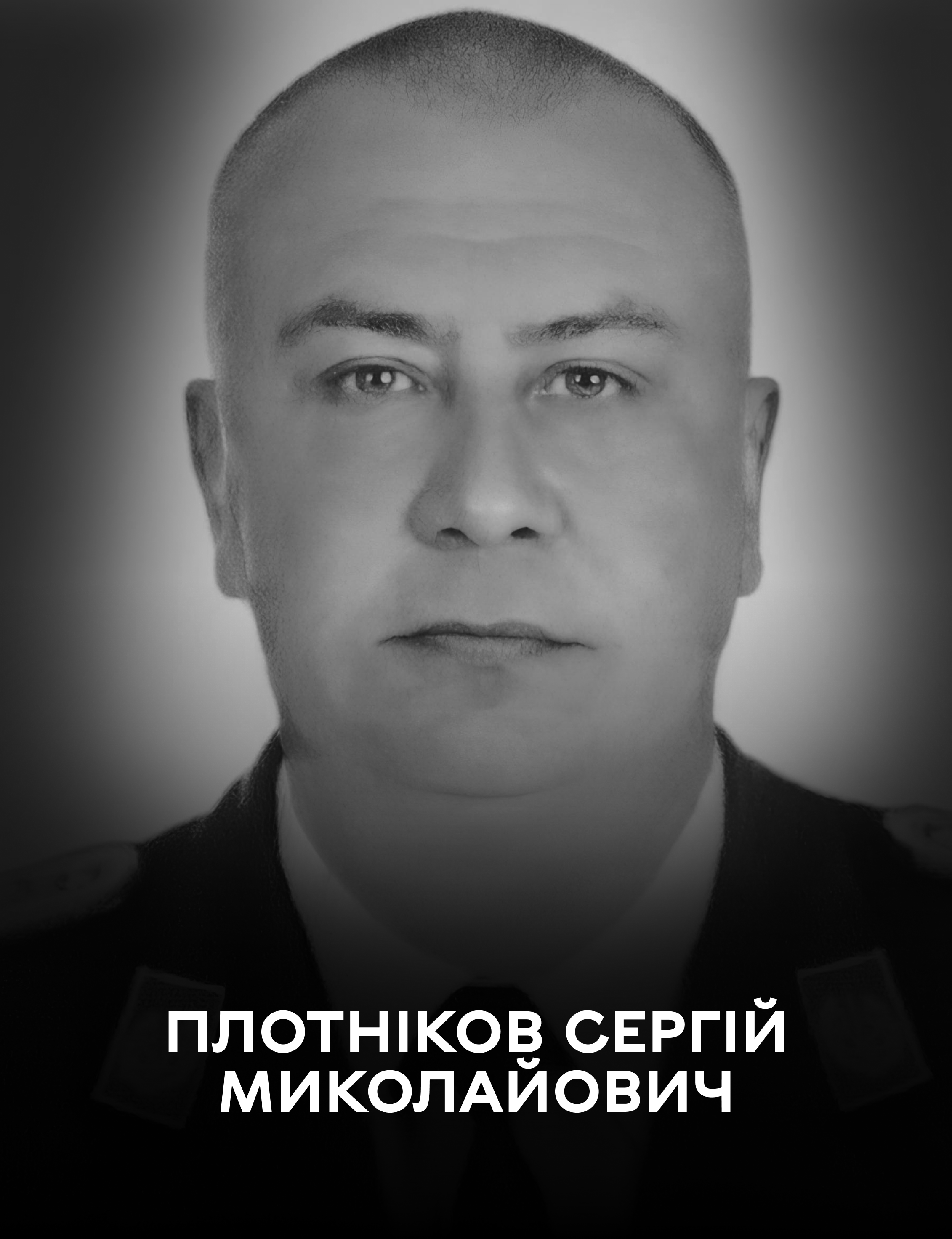 10 березня Вінниця проводжає у вічність воїна Сергія Плотнікова